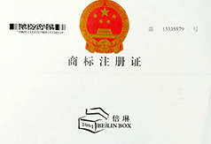 商標(biāo)注冊證