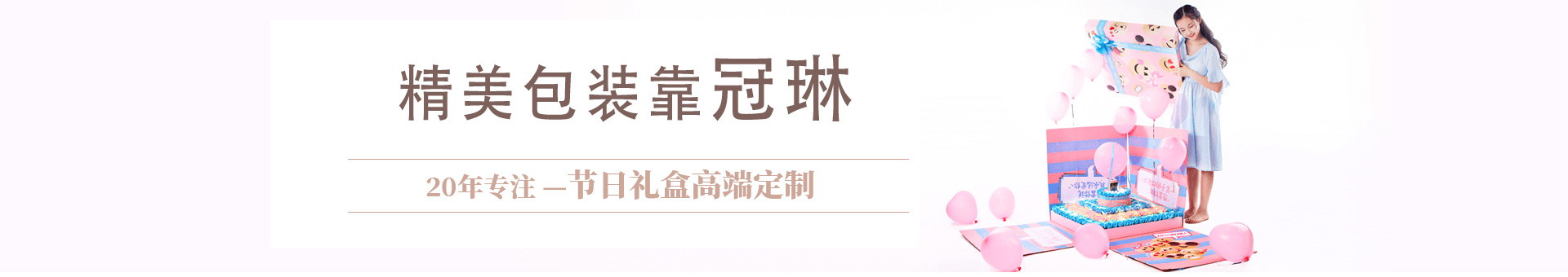 冠琳包裝盒 冠琳包裝盒