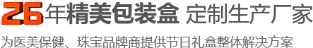 冠琳包裝盒