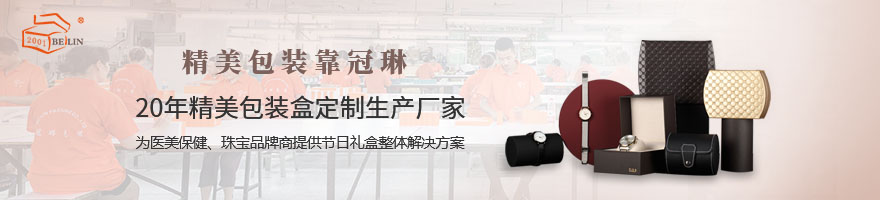 精美包裝盒廠家.jpg 精美包裝盒廠家.jpg