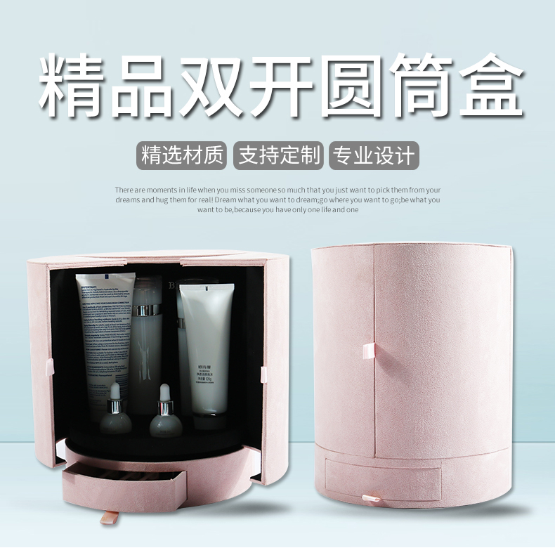圓筒化妝品盒 圓筒化妝品盒