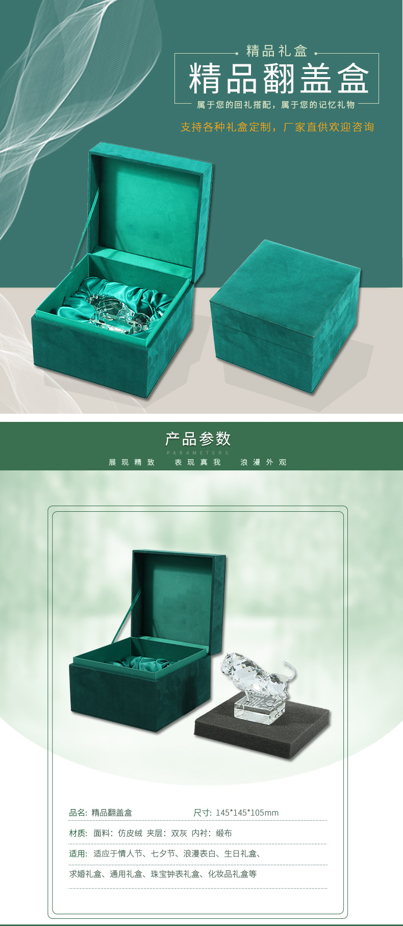 精品翻蓋禮品盒 精品翻蓋禮品盒