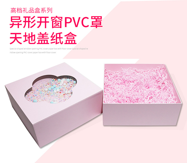 1652412259254815.jpg 天地蓋PVC開窗盒3.jpg