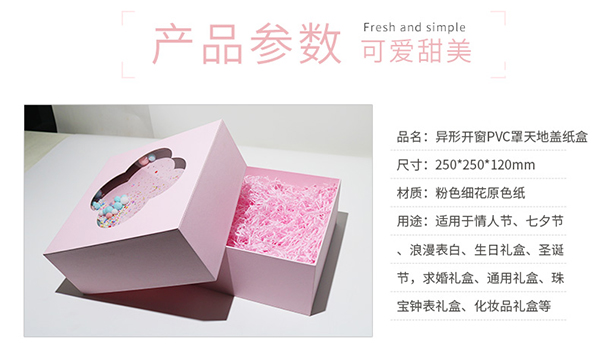 1652414095320556.jpg 天地蓋PVC開窗盒4.jpg