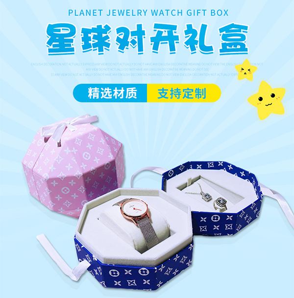星球?qū)﹂_(kāi)首飾盒3.jpg