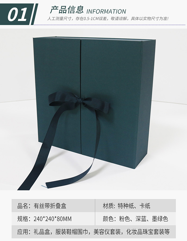 1670576669273486.jpg 有絲帶折疊盒5.jpg