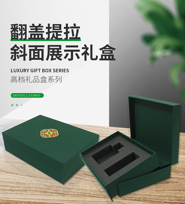 1672819913449050.jpg 斜面禮盒6.jpg