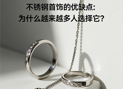 不銹鋼首飾盒.jpg