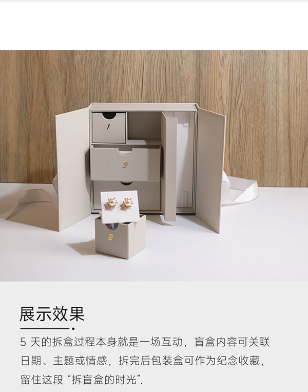 首飾日歷盒8.jpg
