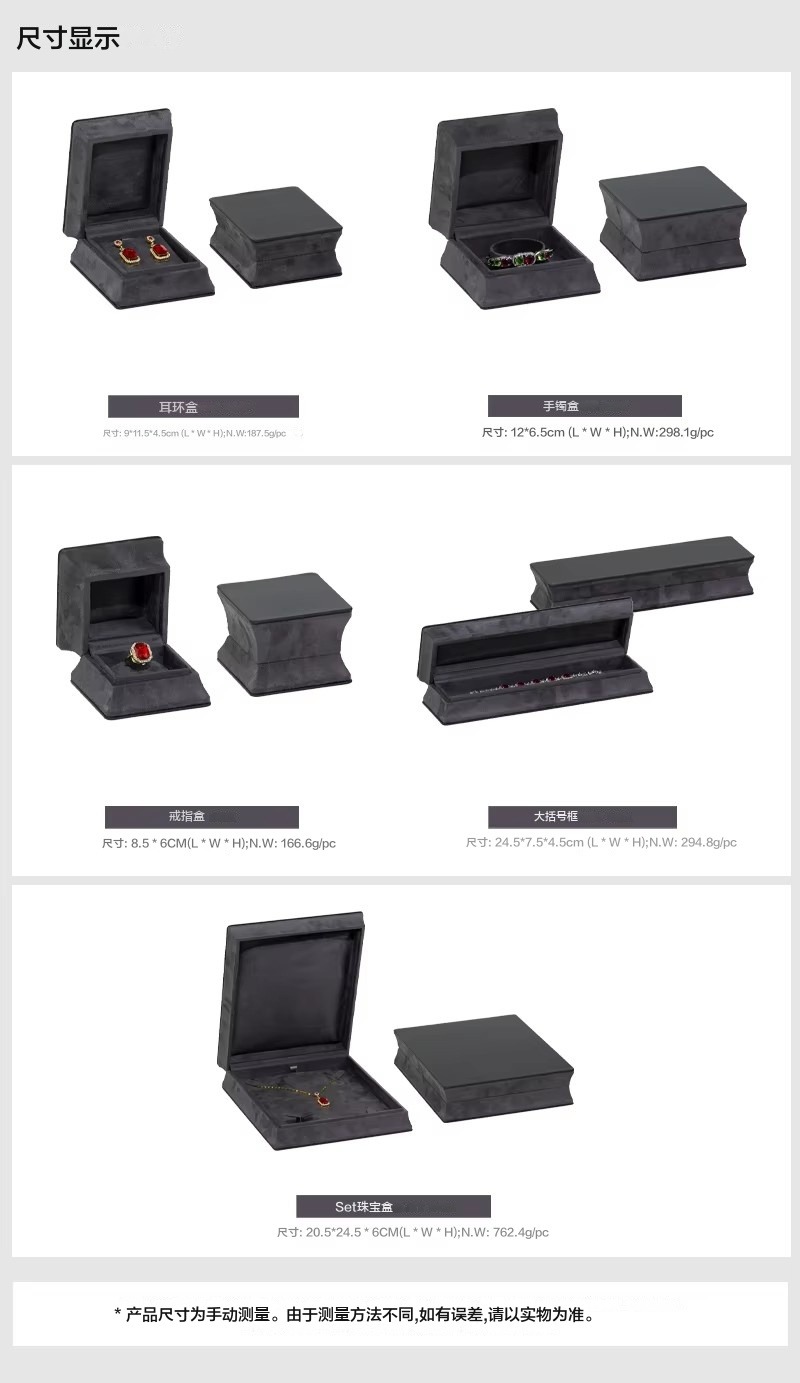 超纖珠寶盒2.jpg