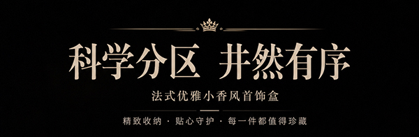 小香風首飾收納盒3.jpg